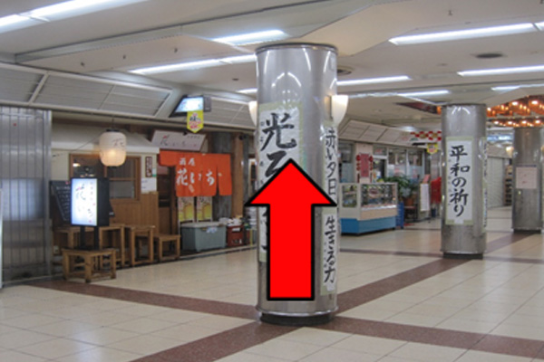 JR神戸駅中央口 メトロ神戸経由地下街ルートからのアクセス