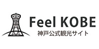 Feel KOBE 神戸公式観光サイト