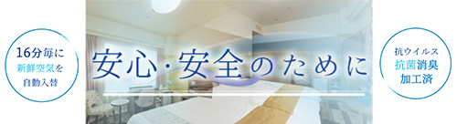 換気のご案内